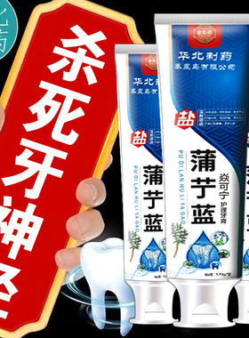 【牙痛靠它】牙龈牙神经上火智齿虫牙牙龈肿痛咀嚼无力抑菌牙膏XL