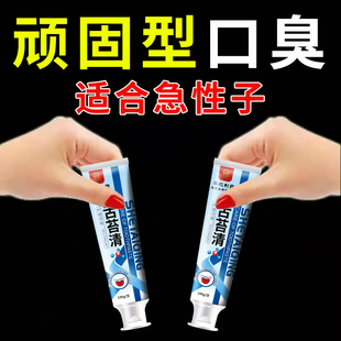 【强力除湿】舌苔清牙膏去寒除湿气重舌苔发白厚腻口臭口腔异味JM