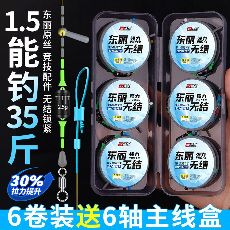 竿无节组成钓鱼无结主线尼龙线