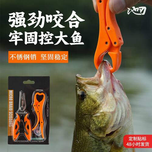 池刃微物摘钩套装鉗解绑套装开环