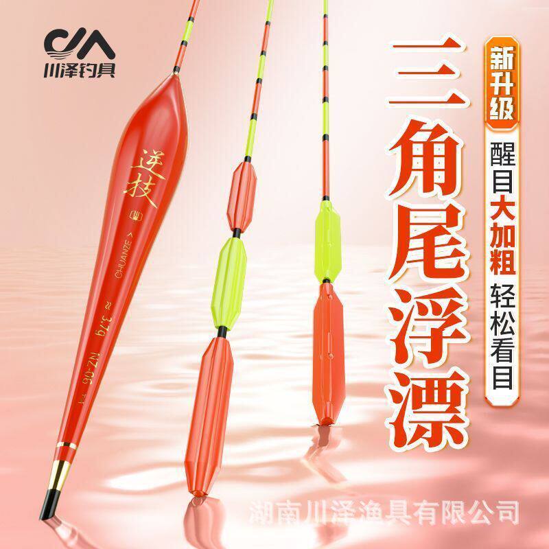 材质川泽套装醒目漂大物浮漂NZ鳙鲢三角鱼漂青草尾纳米鲫加粗鲤鱼