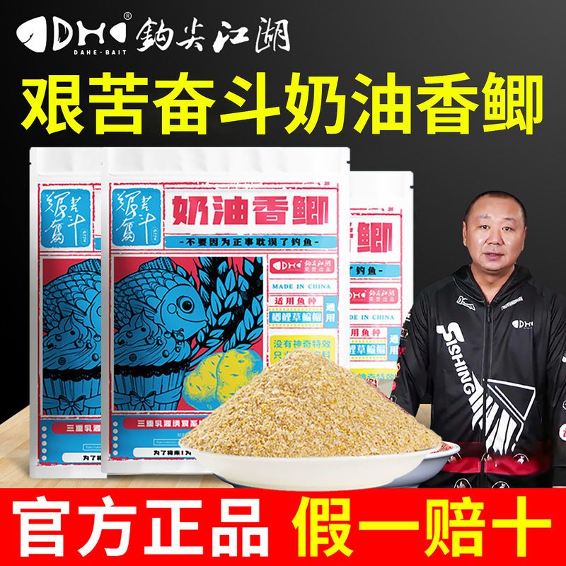 黑坑钩尖饵料野钓鲫鱼饵料休闲
