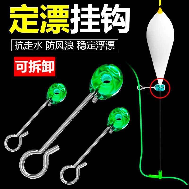 渔具抗走定订票走水漂稳定器定