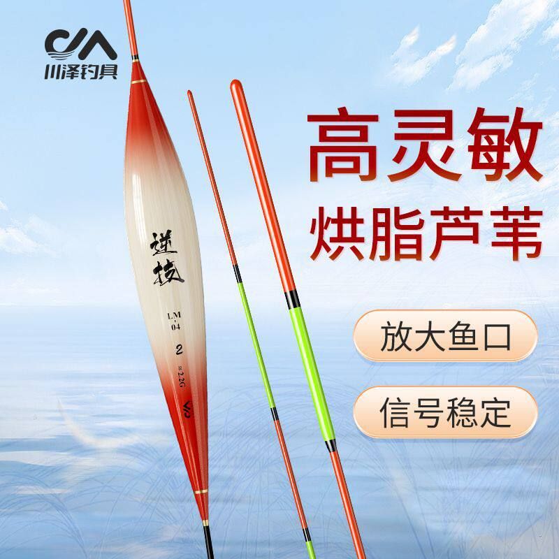 正品浮标鲤鱼川泽LM鱼漂加粗野钓黑坑醒目芦苇漂轻口高灵敏鲫鱼