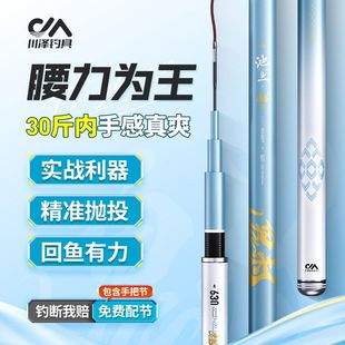 碳素渔具鲫鱼竿手竿钓鱼竿杆野钓超轻池上台川泽超硬鲤鱼钓竿全套