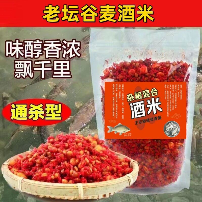 鲫鱼米颗粒老坛诱鱼米鲤鱼麦酒