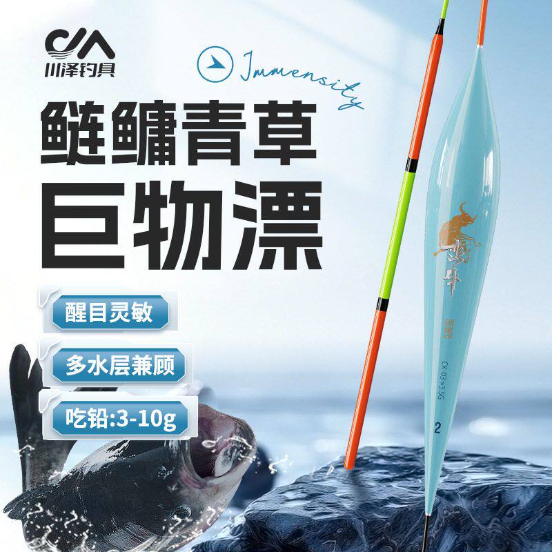 清晰加粗风浪浮漂醒目浮漂鳙鲢大物尾川泽走水漂抗鱼漂新款钓鱼