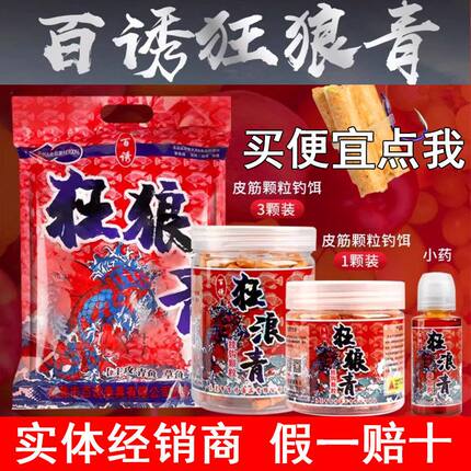 草鱼颗粒青鱼百诱狂浪青挂钩鲩颗粒小药鱼饵黑坑黑鲤鱼皮筋诱食剂