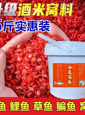 谷老坛米诱鱼饵料打食鲫鱼鲤鱼米野钓草窝窝钓料酒颗粒发酵麦酒