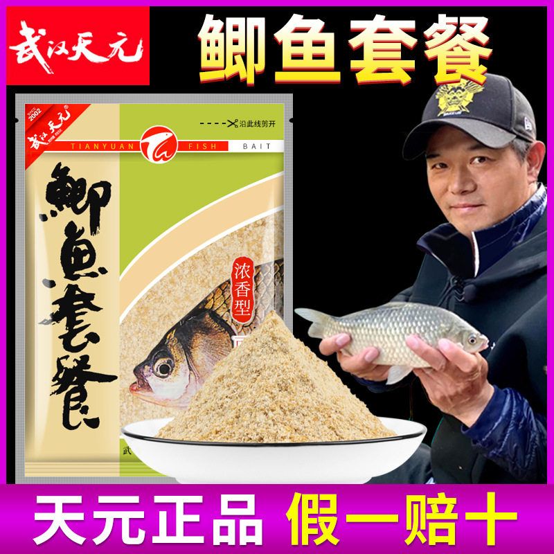 野夏季武汉饵天元浓香型钓鱼超诱