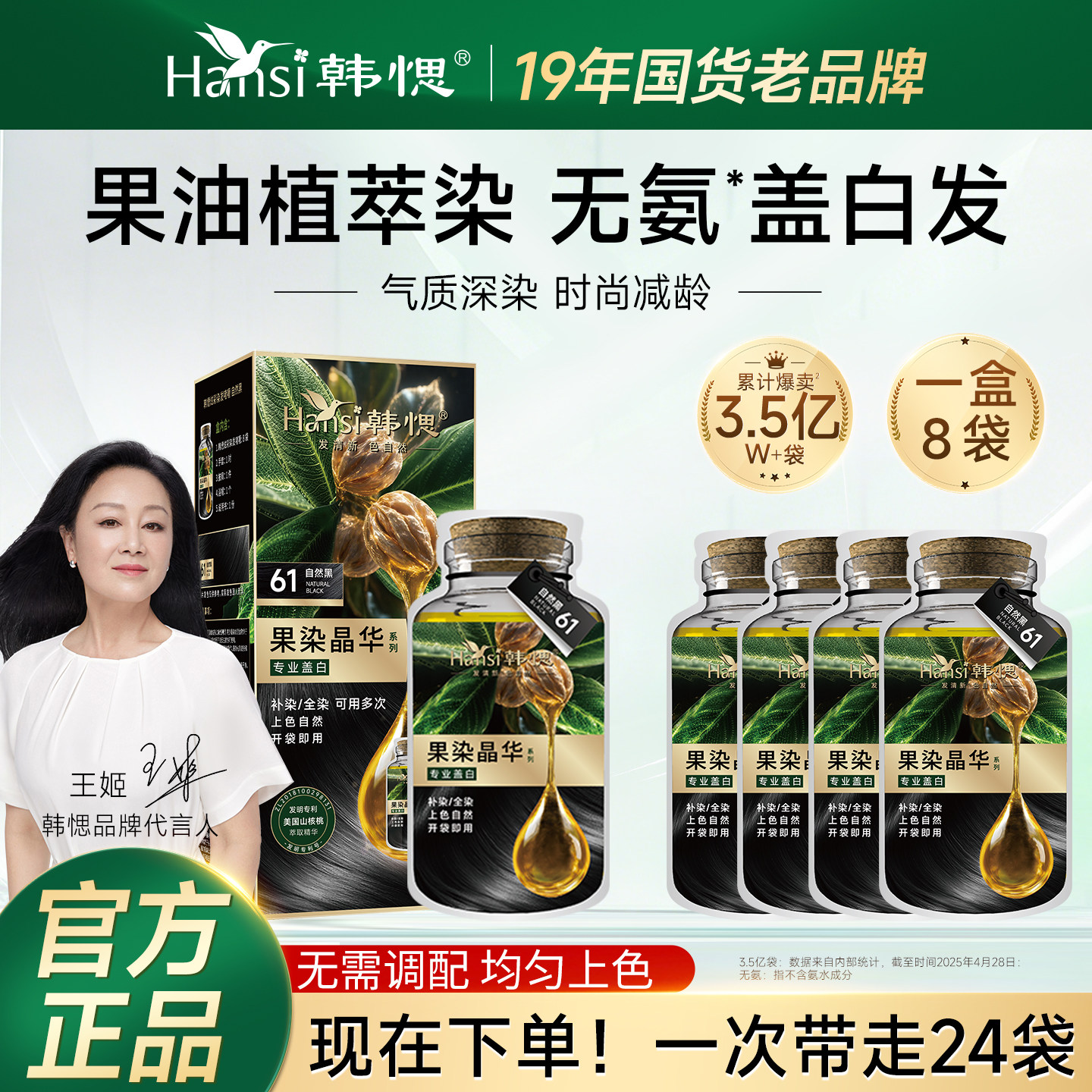 韩愢染发膏山核桃护染膏植物在家染发剂无氨盖白发天然无刺激正品