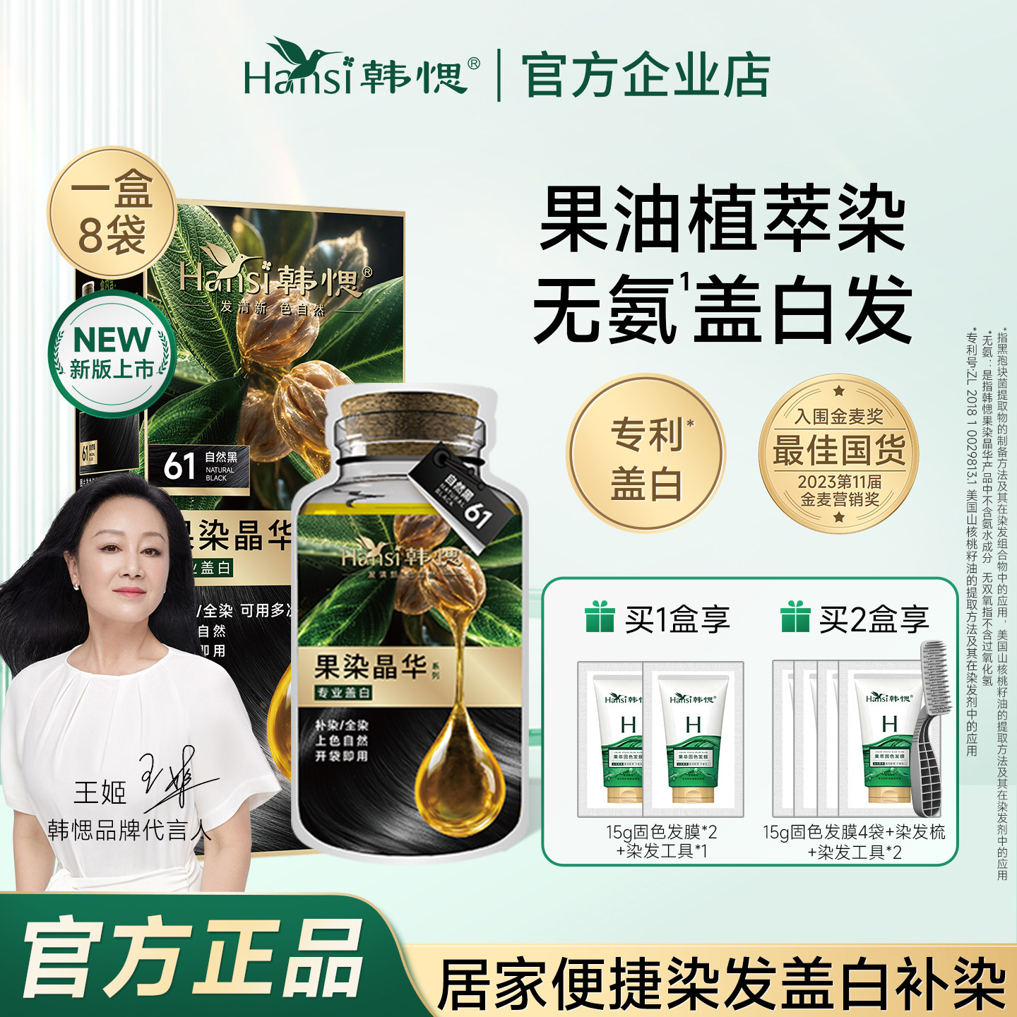 韩愢染发剂染发膏植物纯黑色遮盖白发山核桃护染膏自己在家染官方,美发护发/假发,彩染,淘宝优惠券,粉丝福利购,淘宝优惠卷
