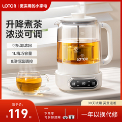 lotor徕多升降煮茶器2025新款蒸泡黑茶1升L家用养生壶办公室小型
