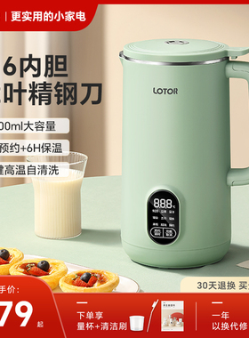 LOTOR DJJ-100lotor徕多豆浆机家用全自动五谷米糊多功能1一2人3