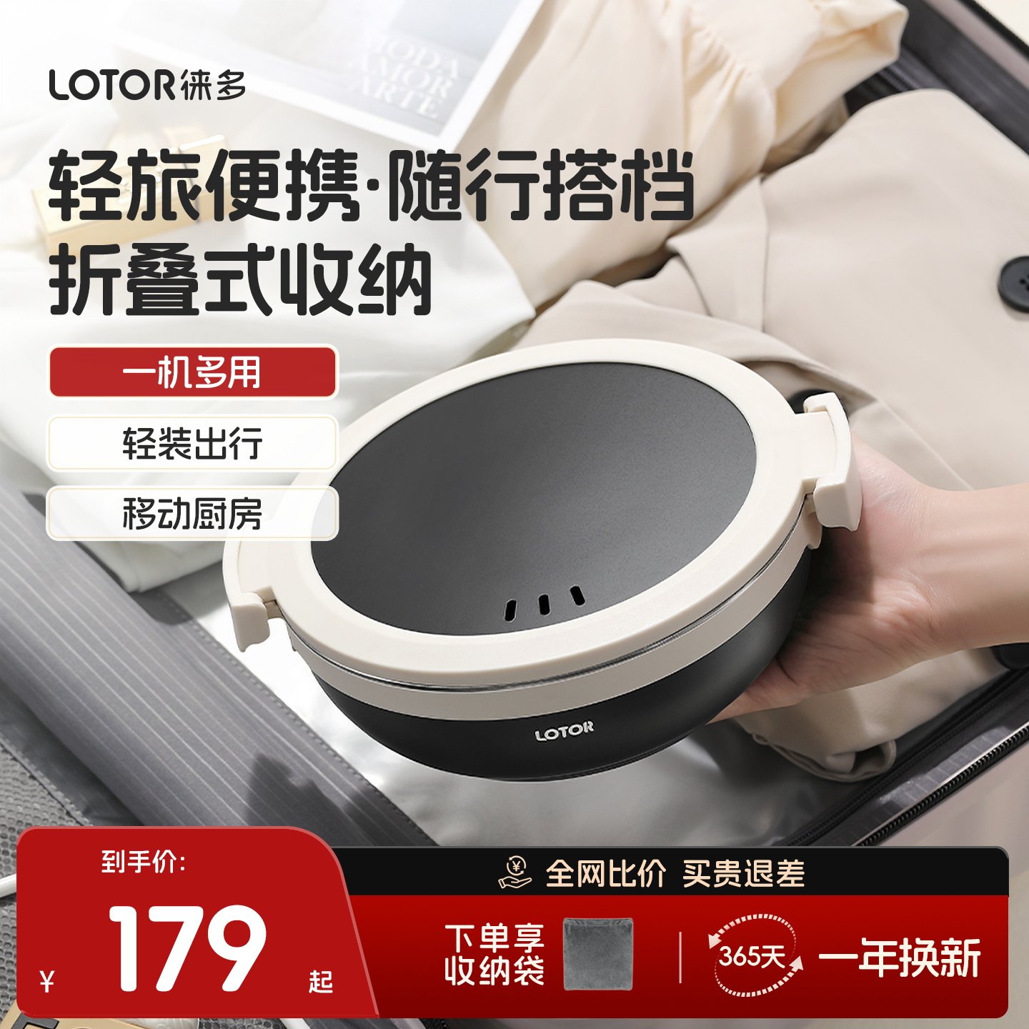 lotor徕多便携式电煮锅旅行分体锅迷你不锈钢小型一人折叠小电锅