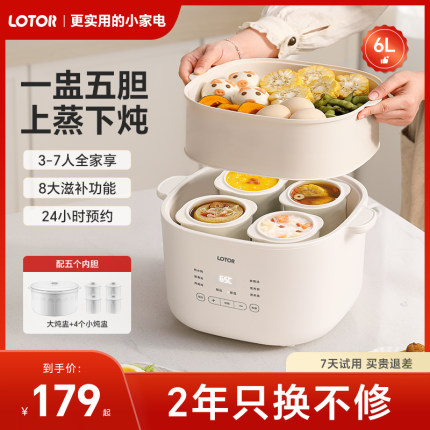 lotor炖盅隔水炖家用全自动大容量煲汤锅蒸锅2024新款陶瓷电炖锅