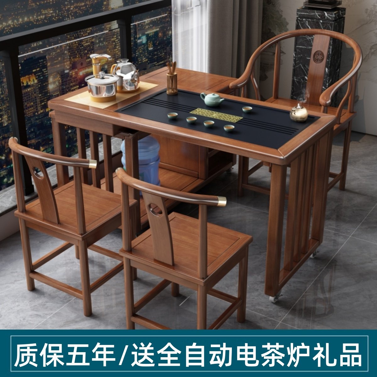 新中式实木茶桌椅组合旋转茶桌家用阳台茶几喝茶桌茶具一体泡茶台