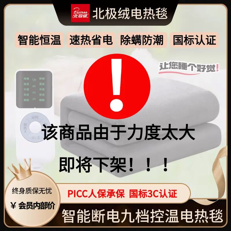 bejirog/北极绒电热毯电褥子牛奶绒智能9档多功能不上火双人学生