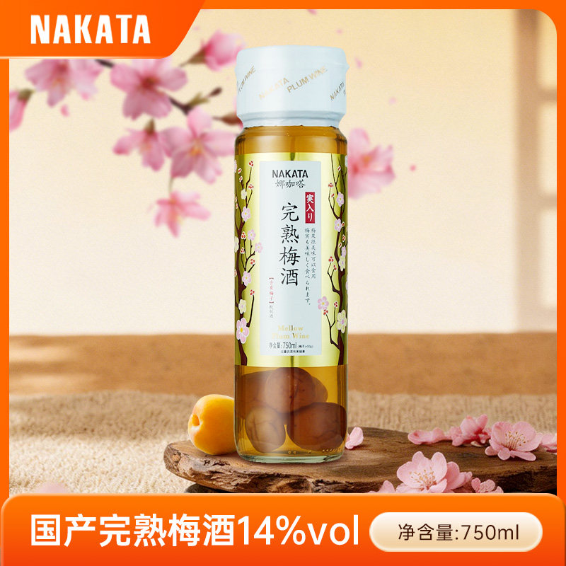 【好物体验专享】娜咖嗒日式瓶装梅酒完熟梅酒750ml带梅子梅酒