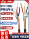 国家标准Rvvp屏蔽电缆2345芯电缆0.20.50.75方纯铜控制信号电缆音