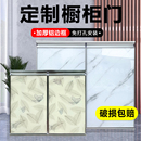 厨房橱柜门板定制钢化玻璃晶钢门带框铝合金边瓷砖灶台门定做自装