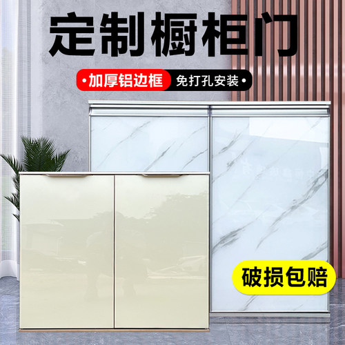厨房橱柜门定制带框门免打孔自装