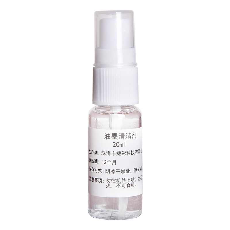 喷印打码机喷头清洗液大头记号马克笔印刷油墨生产日期去字水丝印擦除清洁稀释溶剂强力消除擦码抹字水