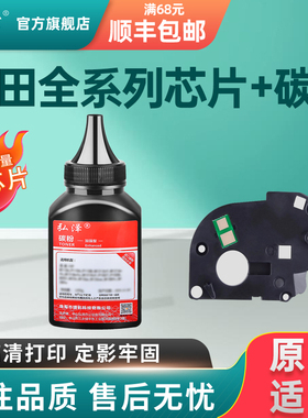 适用沧田CTP2206 2200n 2205 2210n 2208 3010w 3080dn 3018d 3060w碳粉cp0816硒鼓0819 cp0826 CTP-3020芯片