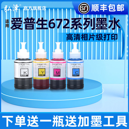 弘泽墨水L130/351/362/383