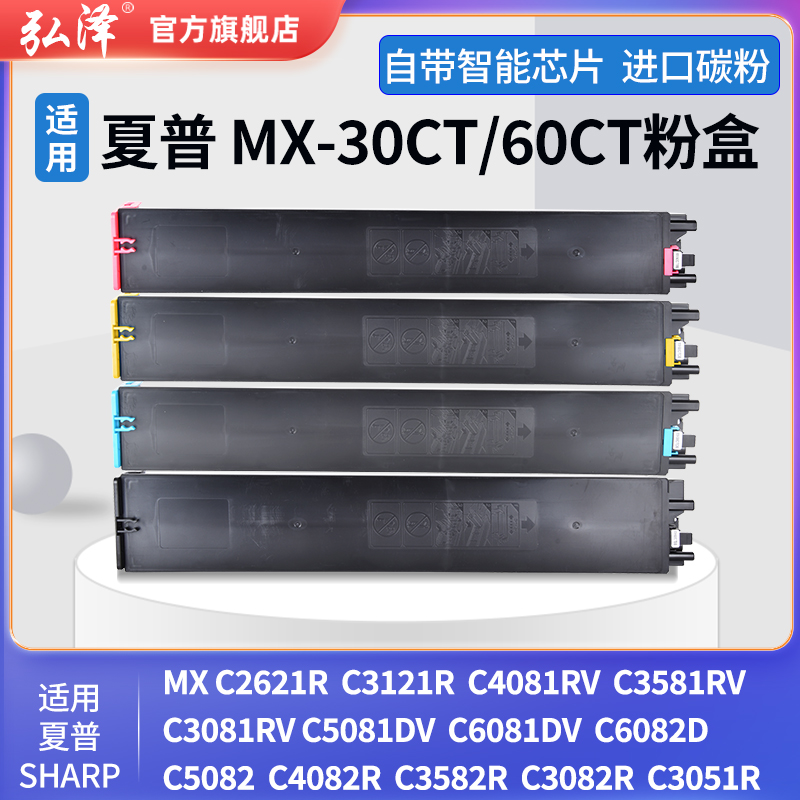 弘泽夏普shSHARP复印机彩色粉盒