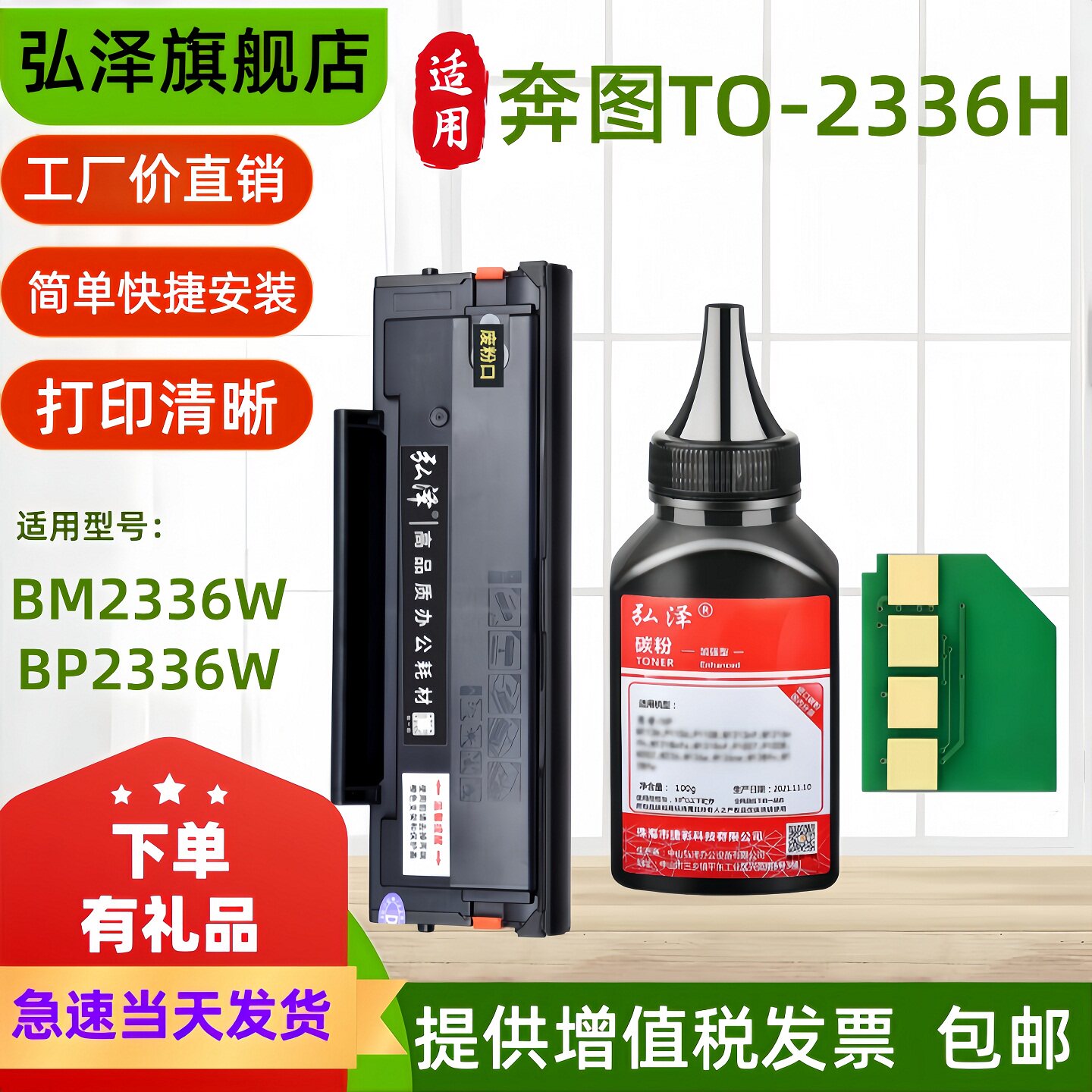 弘泽P2336W适用TO-2336奔图BM2336W硒鼓CANP