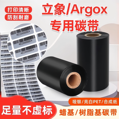 弘泽全树脂基碳带满5送1