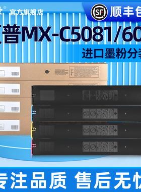 适用夏普C5081DV C6081DV C3082R C4082R C5082D C6082D粉盒C4021墨粉MX-30CT MX60CT-ba ca ma ya墨盒粉盒