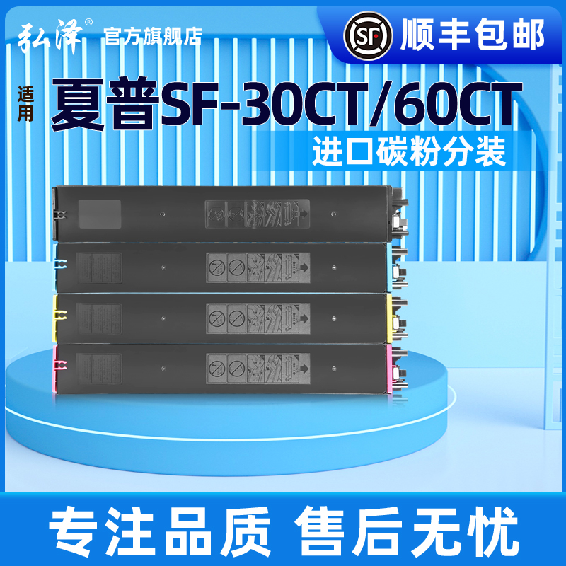 适用夏普sf271 SF-262rc彩色粉盒sf-S263rc碳粉S303R墨盒S312RS 351RC S401r复印机粉盒SF-30CT粉盒-封面