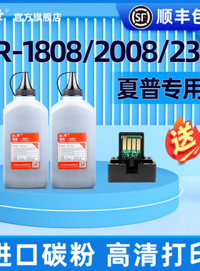 适用sharp夏普AR1808s碳粉AR2008L AR2308D AR2035 AR2038 AR2328墨粉MX-M2028D M2308D复印机加墨换粉MX-235