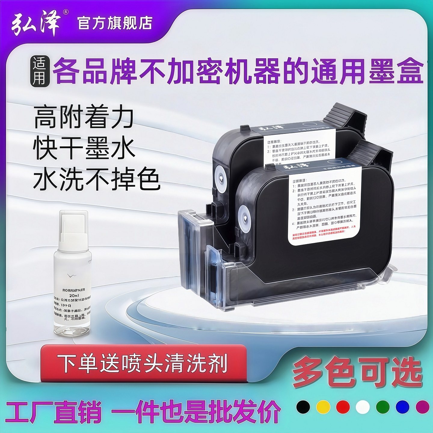 手持喷码机在线机通用墨盒高附着力快干墨盒喷头一体式通用进口不加密黑色快干墨盒白色红色蓝色黑色快干油墨,办公设备/耗材/相关服务,墨水,淘宝优惠券,粉丝福利购,淘宝优惠卷