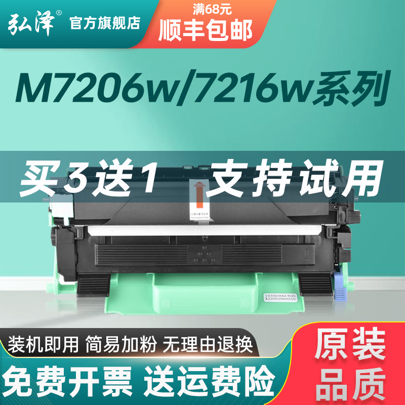 适用联想M7206w 7216nwa打印机粉盒lj2205 lj2206w m7256whf 7255f f2071h lt201粉盒LD201硒鼓墨盒