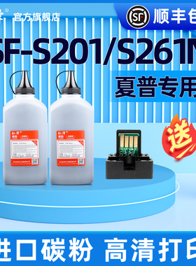 适用夏普SF201S S201s S201N S261N S201SV S201NV S261NV S303R S233N/R SF-237CT SF238CT墨粉专用瓶装碳粉