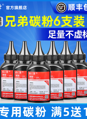 适用兄弟BrotherHL-2260D 2560DN MFC-7380 7480D 7880DN DCP-7080D 7180DN L2535dw FAX2890碳粉