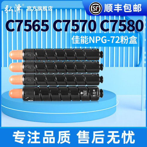 弘泽NPG-72粉盒进口碳粉分装墨盒