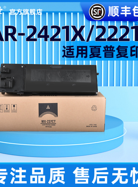 适用夏普AR2421X ar2421R ar2221R ar2821R ar3121r复印机墨粉MX237ct粉盒MX238CT墨盒AR2048碳粉sharp墨盒