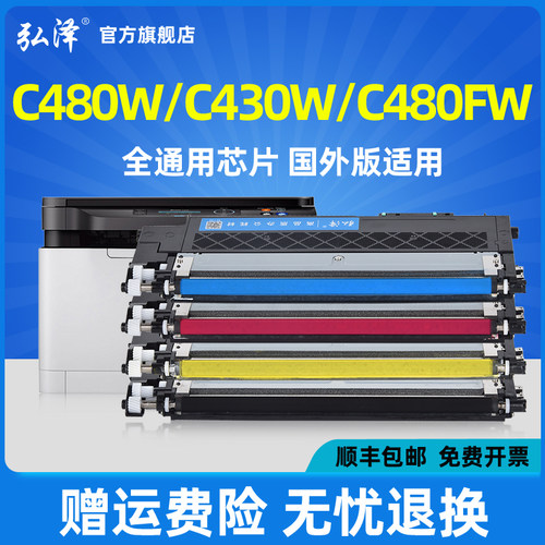 弘泽C480W粉盒粉盒成像鼓废墨仓