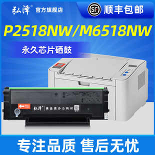 m6568nw激光打印机pd218墨盒奔腾pd 适用奔图p2518nw硒鼓m6518nw 228硒鼓碳粉盒墨囊墨粉