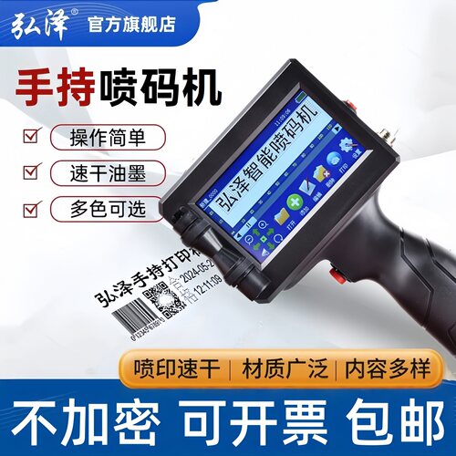 弘泽智能喷码机多色墨盒终身保修