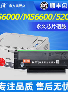 适用奔图pd202硒鼓奔腾S2000 ms6000 ms6000nw MS6550nw MS6600nw小型激光打印机pd222硒鼓墨盒碳粉墨囊墨粉