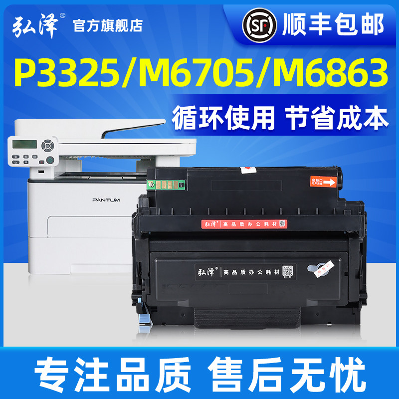 适用奔图m7106dn m7105dn m6705dn M712