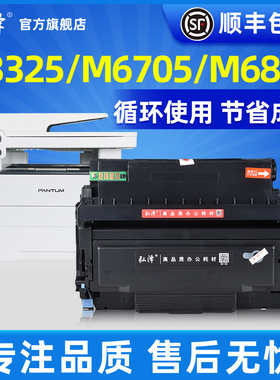 适用奔图m7106dn m7105dn m6705dn M7125dn M7205fdn M6863fdn打印机奔腾to405粉盒DL415感光鼓组件墨盒