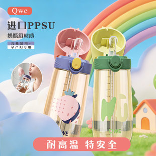QWE孕妇专用PPSU儿童水杯500ml奶瓶级材质耐高温防摔高颜值吸管杯