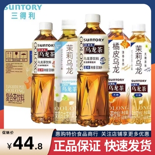 橘皮乌龙500ML瓶装 SUNTORY三得利茉莉乌龙茶低糖无糖0脂混装 饮料