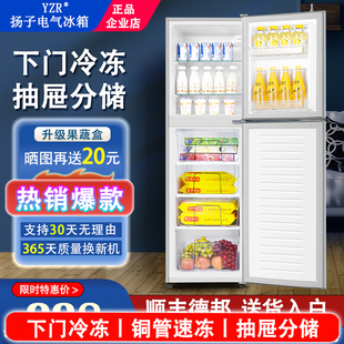 扬子电气小冰箱家用小型冷冻冷藏迷你宿舍二人出租房一级能效节能